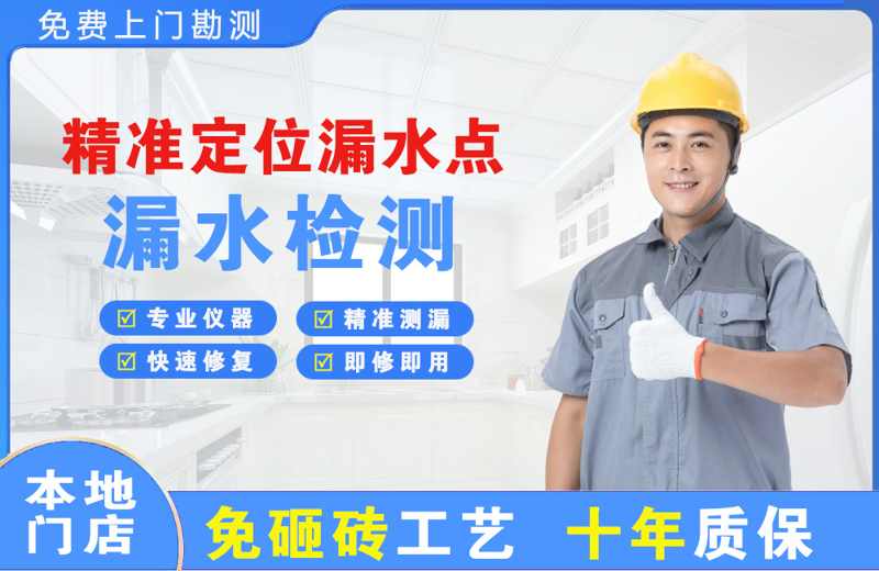 高唐精准测漏点